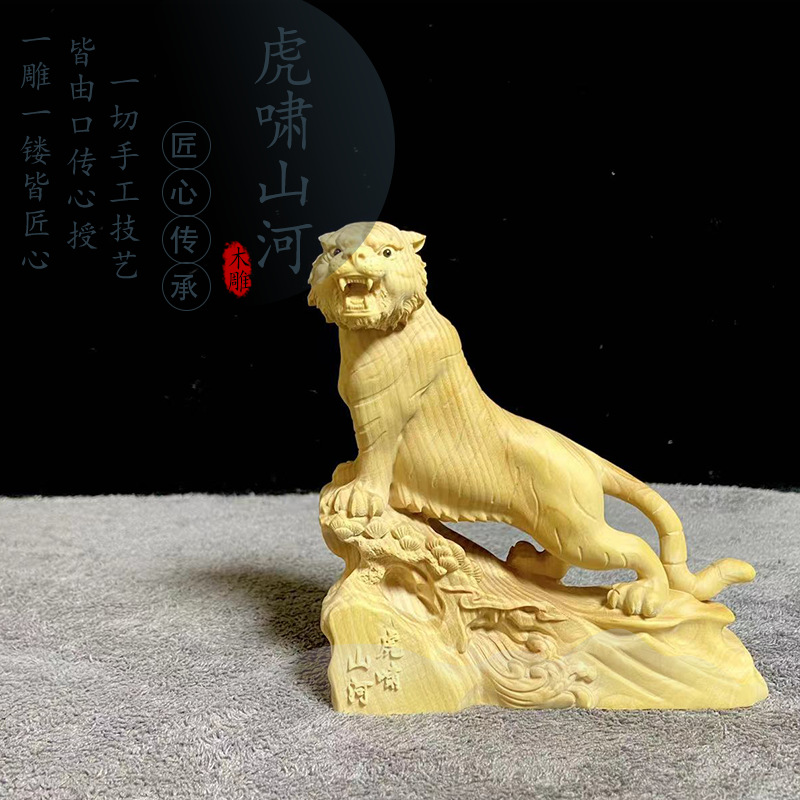 小叶黄杨木雕中式装饰摆件生肖虎虎生威老虎猛虎手把件汽车中控台