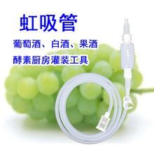 酿酒搅拌工具传统葡萄酒白酒滤酒器抽酒工具手动自手工商用窖藏