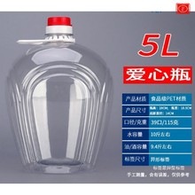 自酿酒瓶空瓶油壶1l色拉油桶白酒桶1.5l2.5l米酒壶食品塑料爱心瓶