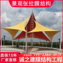 厂家直销景观膜结构遮阳棚 公园广场伞型张拉膜雨棚 膜结构景观棚