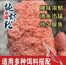 批发全脂南极磷虾粉50公斤水产饲料垂钓窝料.钓餌.鱼饵宠物添加