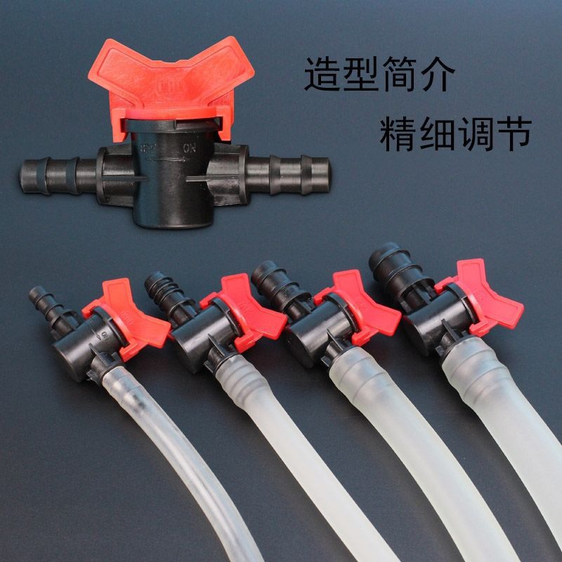 流量调节阀鱼缸水泵水量水管对接阀门水泵管水量水流大小控制阀