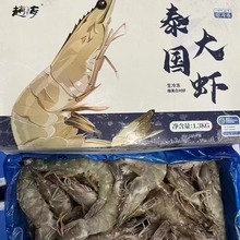 泰国大虾对虾速冻鲜活水产大白虾大冷冻海虾大虾白灼熟冻即食大虾