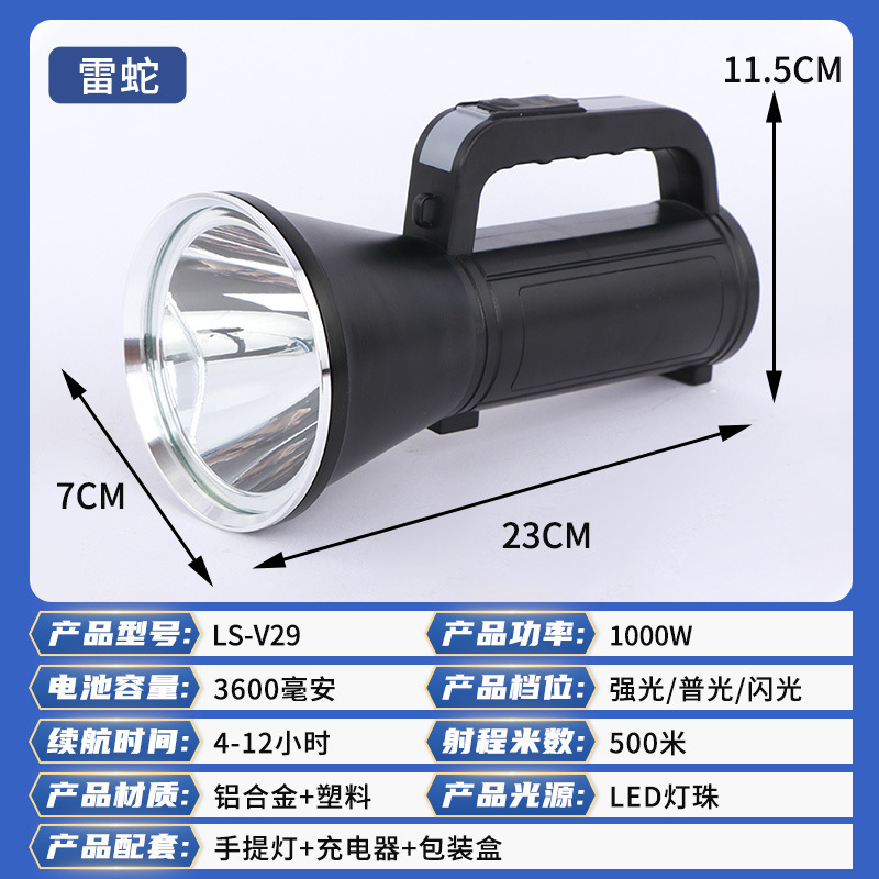 Outdoor Portable High-Power Led Lithium Battery Rechargeable Emergency Light Super Bright Long-Range Strong Light Portable Searchlight Wholesale