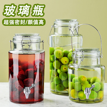 0wyv青梅杨梅泡酒玻璃瓶带龙头酿人参果酒密封罐空瓶容器泡菜