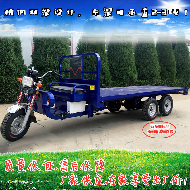 4米长车斗载货拉货电动大三轮车工地建材拉料工厂搬运送货平板车