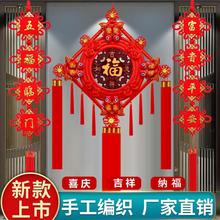 中国结挂饰2024新款桃木福字挂件客厅高档手工编织玄关装饰画大找