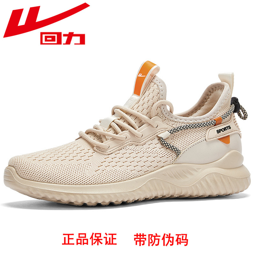 正品回力 飞织跑步鞋男子 夏天 pu底 软底 轻便 网布运动鞋 名牌