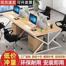 职员办公桌椅组合简易//人工位屏风卡座办公室电脑桌工作桌子