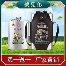 闷倒白酒草原特产60度食品级不锈钢酒壶草原烈酒3斤1500ML白酒