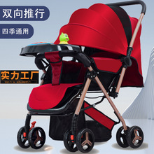 婴儿推车可坐躺可折叠换向避震大睡篮儿童宝宝轻便四轮手推车代发