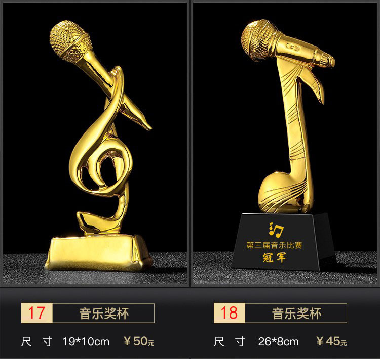 音乐舞蹈奖杯水晶音符奖牌好声音校园歌唱比赛冠军小金人话筒年会