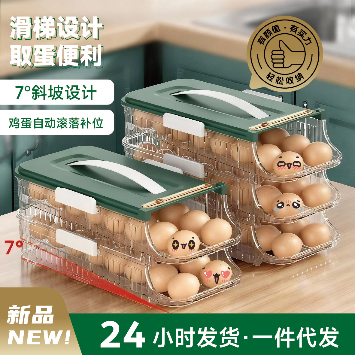 鸡蛋收纳盒冰箱专用食品级保鲜盒侧门收纳自动滚蛋大容量自动补位