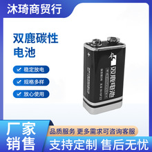 双鹿9V方块大电池6F22体温枪通用型碳性烟雾报警器话筒电池1粒装