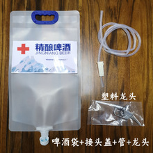 4L网红啤酒袋抖音挂式输液点滴袋带吸管仿血袋饮料烧烤四升酒具