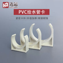 PVC管卡迫玛管夹管材配件水管卡子塑料U型电线管卡固定4分6分管件