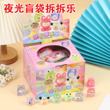 卡通水果仔盲袋 夜光潮玩摆件拆拆乐DIY桌面装饰玩具儿童礼品批发