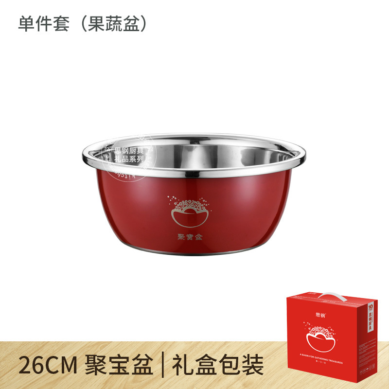 Stainless Steel Dragon Year Cornucopia Thickened Cuisine Basin Vegetable Washing and Draining Rice Rinsing Sieve Bowl Strainer Slicer Insurance Bank Opening Red