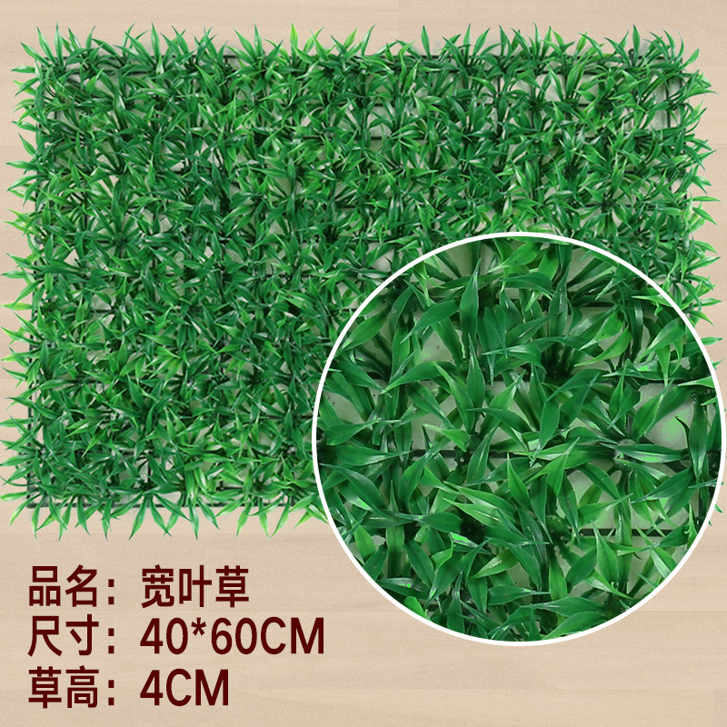 Artificial Lawn Artificial Green Plant Flower Plant Wall Plastic Fake Flower Lawn Interior Decoration Artificial Plastic Green Plant