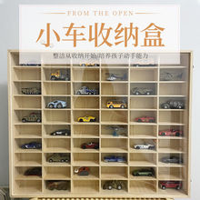 多美卡小汽车模型收纳盒合金玩具小车收纳架木制展示收纳箱