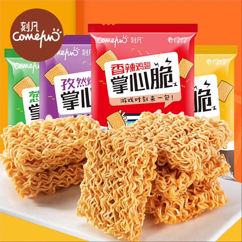 肴仔仔掌心脆干脆面整箱装零食小吃休闲食品方便面多口味10包