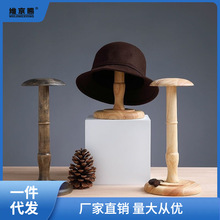 帽子展示架实木帽托木质头模帽架子服装店橱窗展示帽子架展示道具
