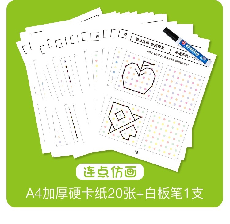 控笔训练幼小衔接幼儿童描红本中班写字动作入学画本练习3岁协调
