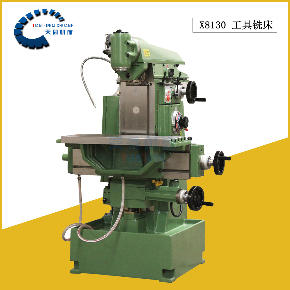 x8130工具铣床x8130/ x8130a精密工具铣床多功能工具铣立卧两用