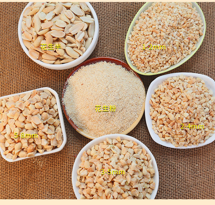 熟花生碎商用原味新花生火锅蘸料冰粉牛轧糖烧仙草原料1斤5斤包邮