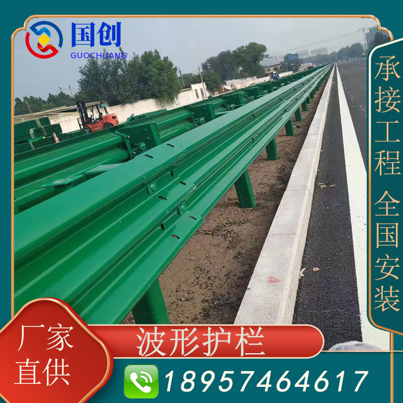 高速公路波形护栏板喷塑镀锌乡村道路防撞梁钢护栏双波三波型栏杆