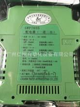 昌晖SWP7035-EX检测端隔离安全栅一进二出4-20mA信号隔离器模块