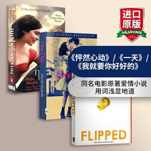 英文原版小说 怦然心动Flipped 遇见你之前 我就要你好好的Me Before You yi天 One Day 全英文英语版电影原著书籍