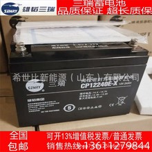 SENRY三瑞蓄电池CP12240阀控密封式铅酸免维护12V24AH服务器机房