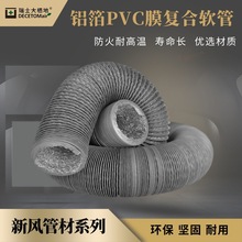 大栖地PVC铝箔软管油烟机排风通风管耐高温阻燃加厚伸缩管连接管