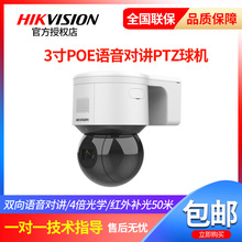 海康威视DS-2DC3A20IW-D/W/GLT 200万4G无线臻全彩云台球机摄像头