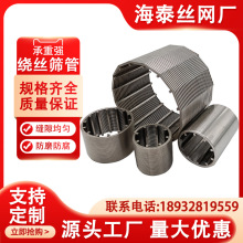 T形丝筛管约翰逊筛管螺旋绕丝筛管V型丝筛管石油防沙筛管矿筛管