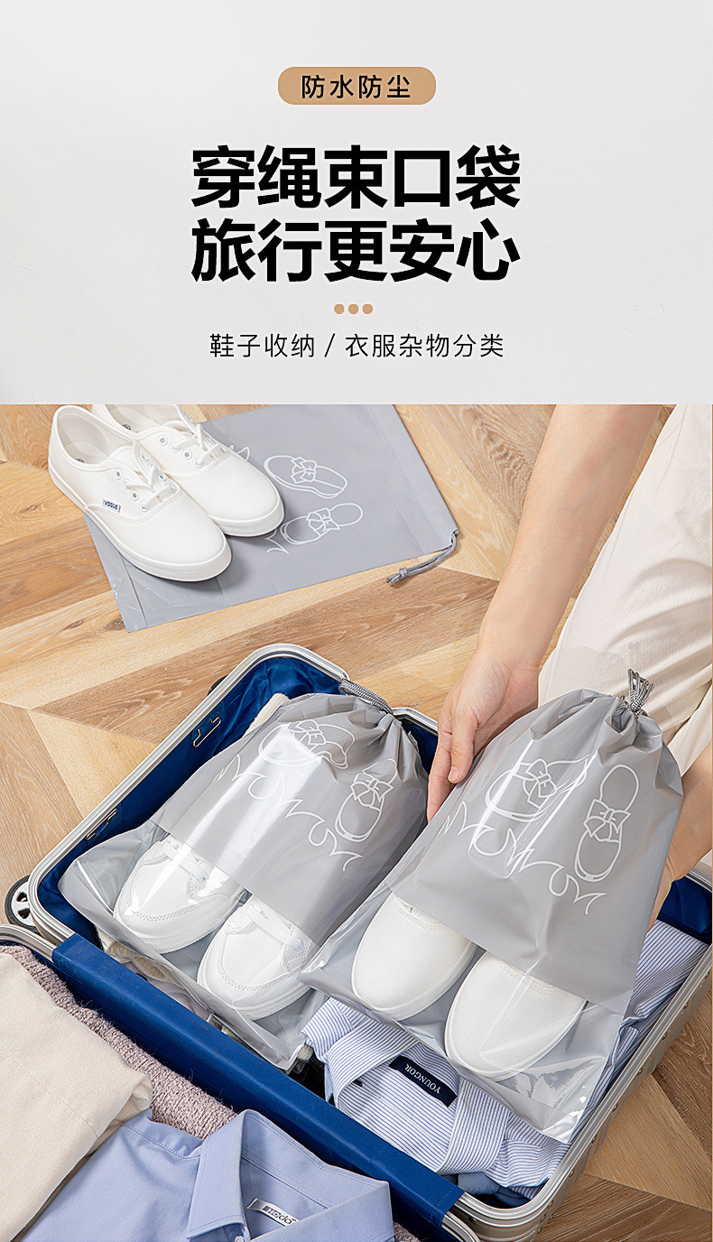 防尘防虫束口收纳袋子 鞋子收纳包 防朝袋家用透明五个装旅行神器