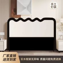 涟漪法式床头板单买奶油风新款实木床头软包简约现代超薄单个床头