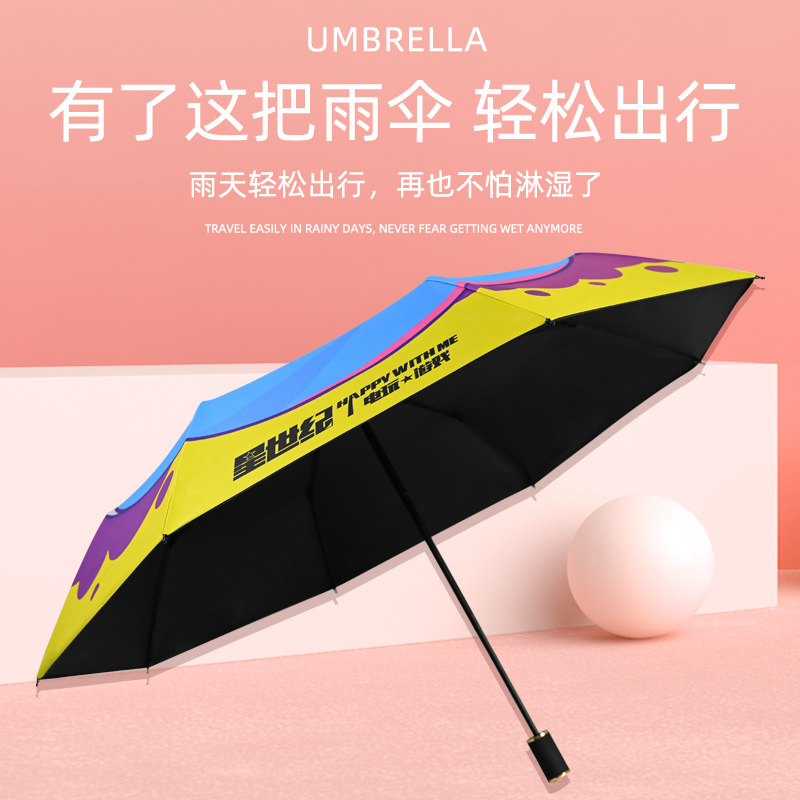 雨伞定制logo数码印动漫伞 黑胶防晒防紫外线遮阳广告伞定做