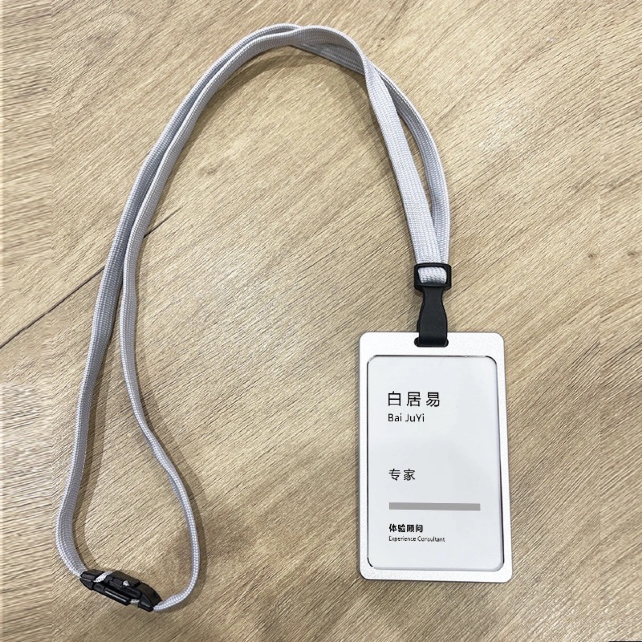 华为新款问界销售手机体验店工作牌铝合金胸牌带挂绳证件卡套