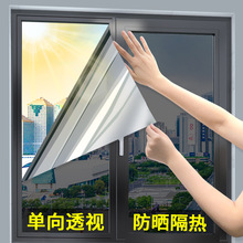 玻璃防晒隔热膜玻璃贴膜单向透视家用窗户贴防紫外线遮光遮阳窗膜