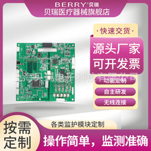 血氧血压心电监护模块厂商定制OEM项目设计定制