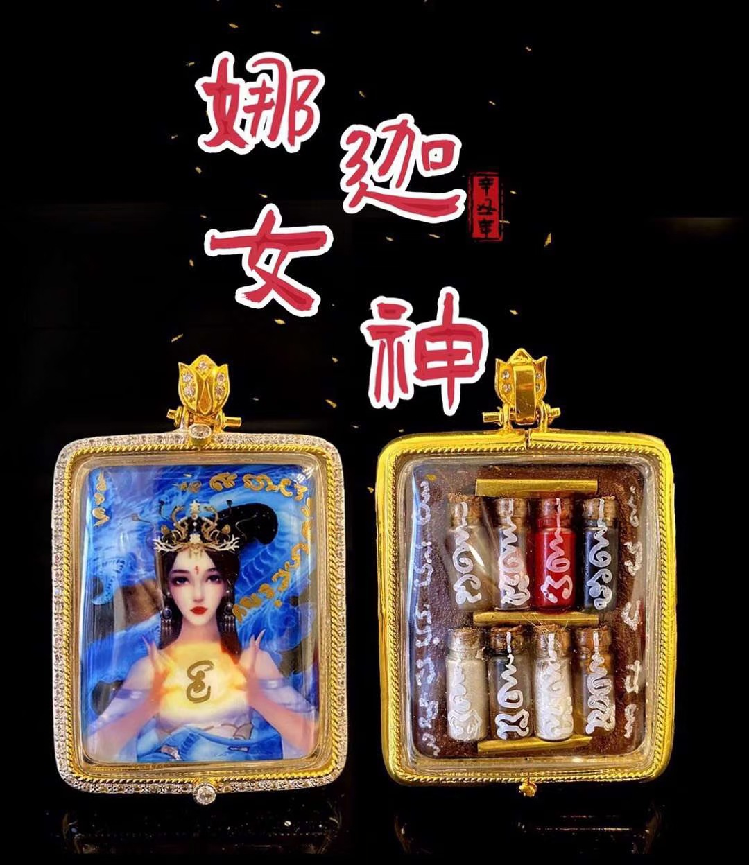 泰国佛牌真品 阿赞达摩 娜迦女神 九尾龙女佛牌 镶钻外壳-阿里巴巴