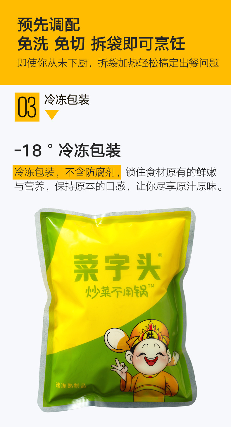 菜字头日式烧肉160g料理包 半成品菜加热即食调理包外卖网咖菜肴