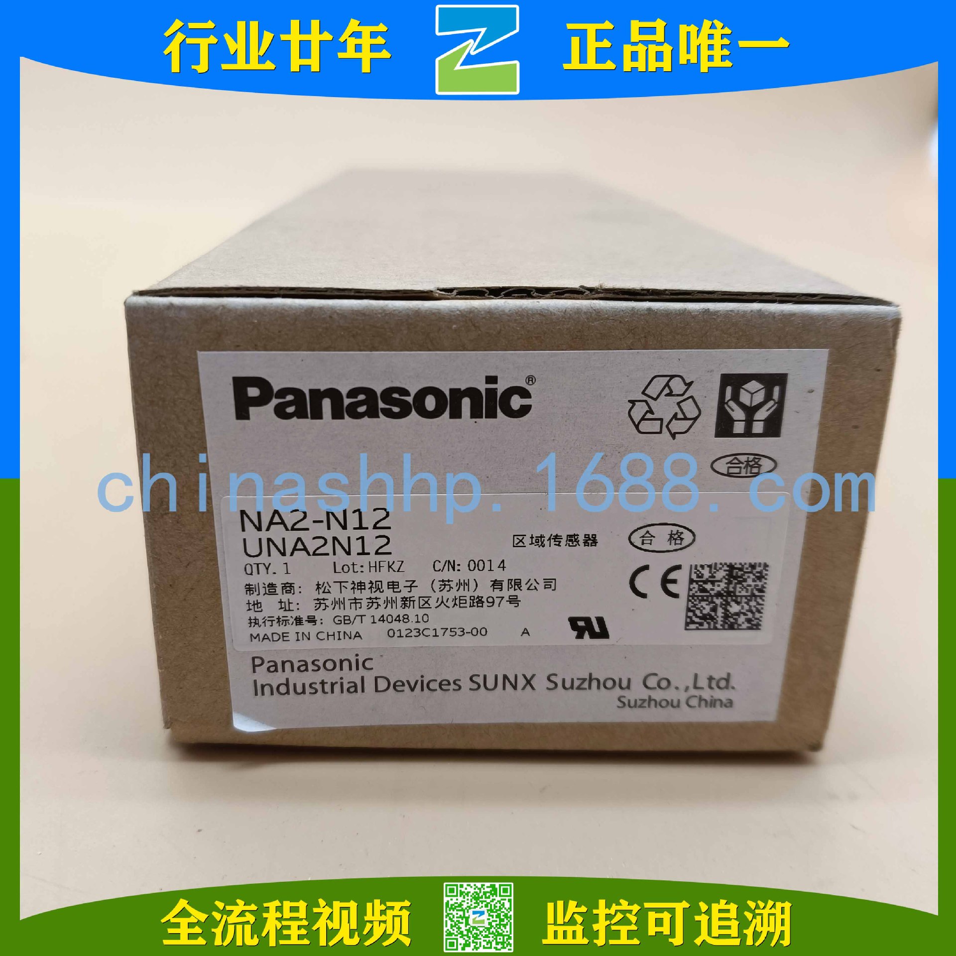 松下-区域传感器na2-n12-阿里巴巴