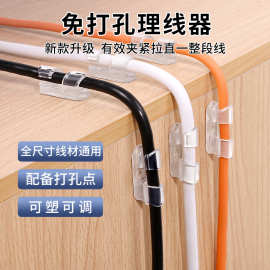 升级免打孔自粘理线器电线固定器数据线网线收纳固定桌面整理神器
