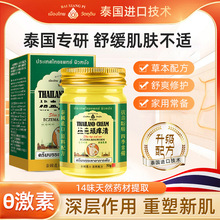 买1送1兆春牌百草肤选停抑菌膏15克原湿痒拔毒膏皮肤外用止痒乳膏