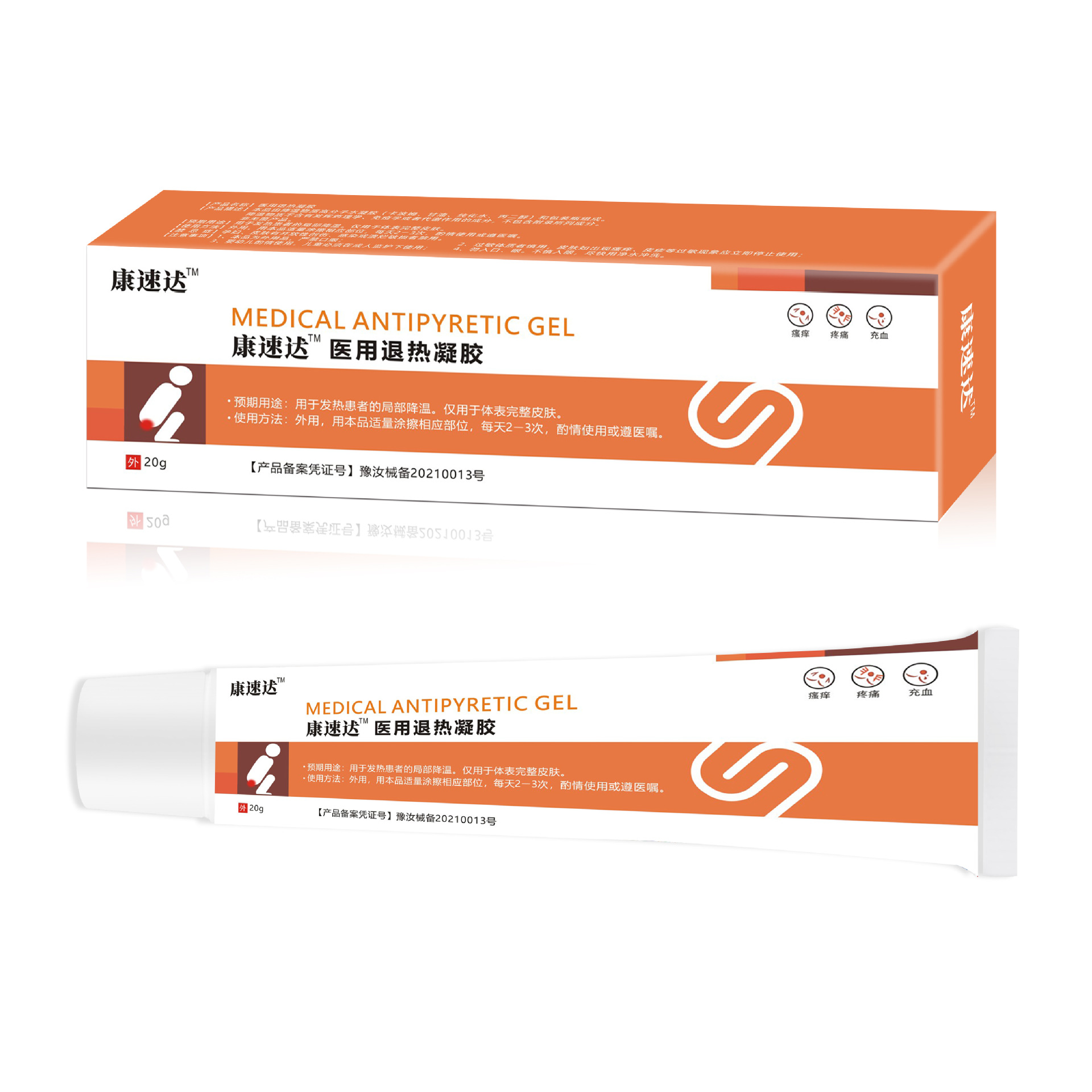康速迖医用退热凝胶痔疮膏消肉球隔离细菌内外痔通用康速痔达凝胶