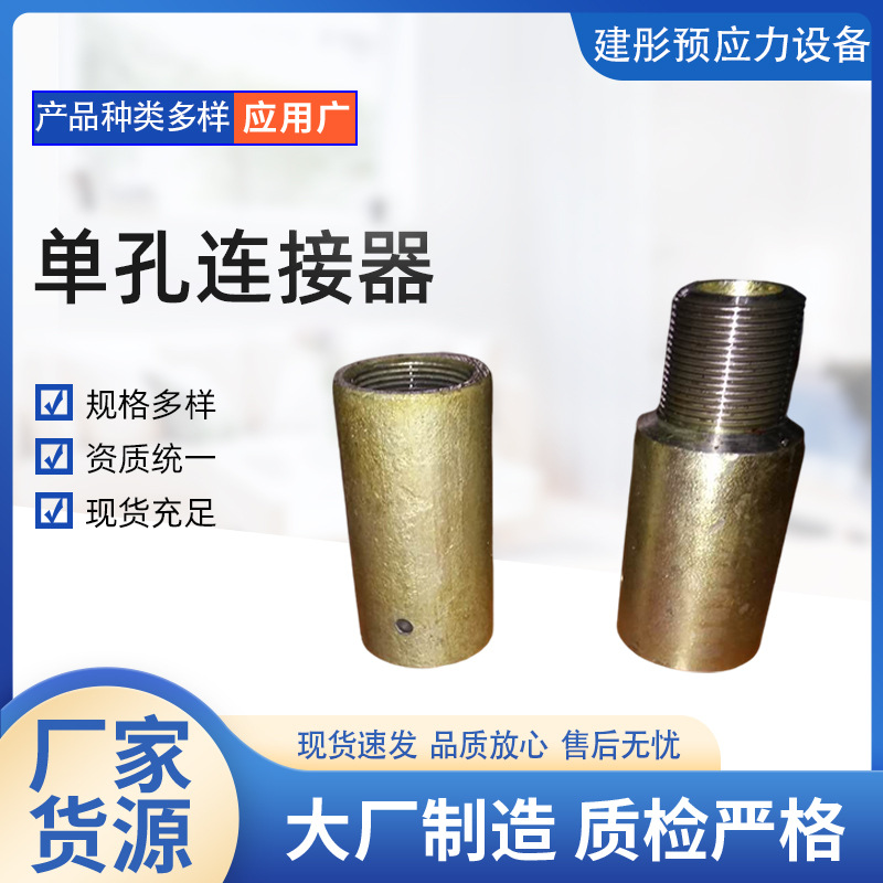 预应力钢绞线线杆连接器,连接体圆锚连接器扁锚连接器厂家直销