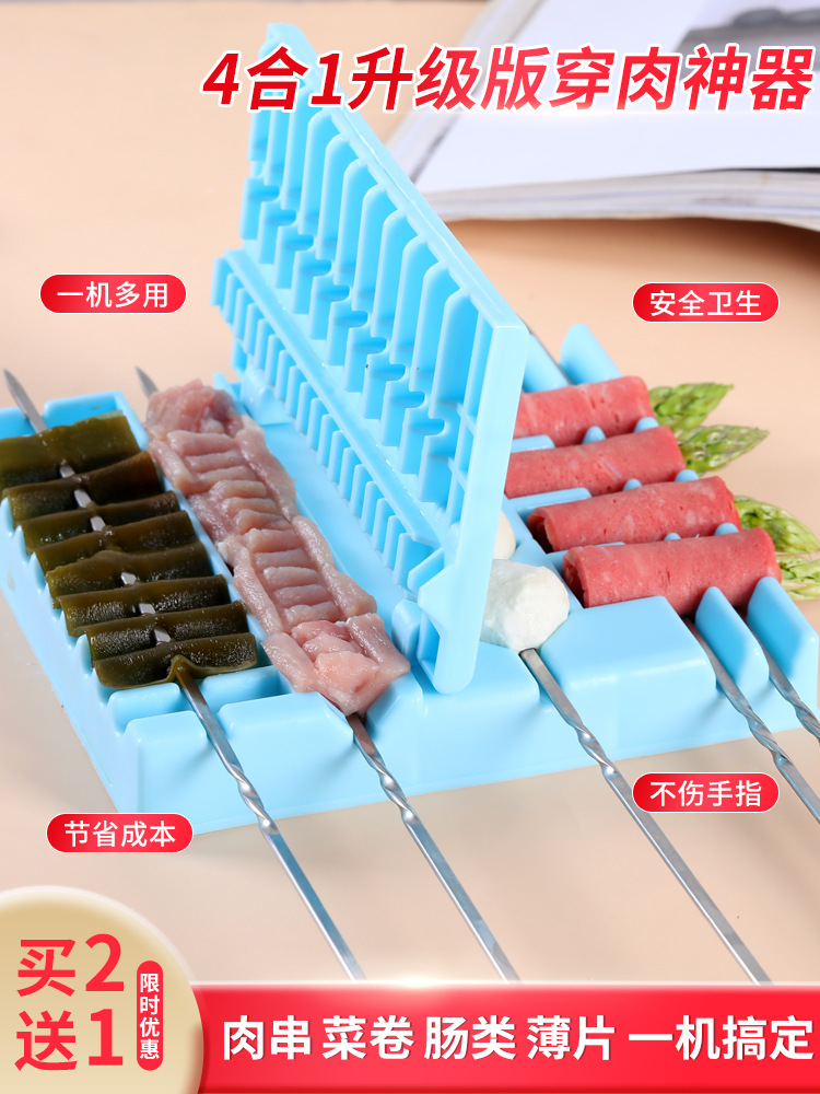 穿串神器快速商用 烧烤穿肉神器串串穿串机串肉羊肉串用具器烤串